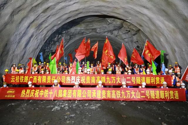 贯穿贵州与广西两省区的隧道安全贯通！贵南高铁又有新进展→