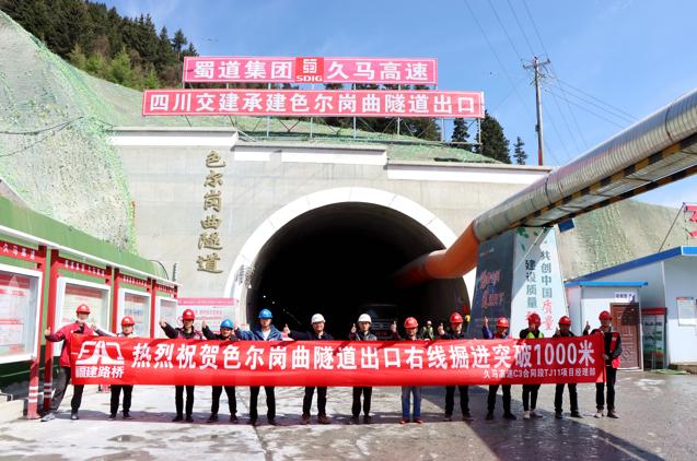 久马高速全线首个隧道单向掘进突破1000米