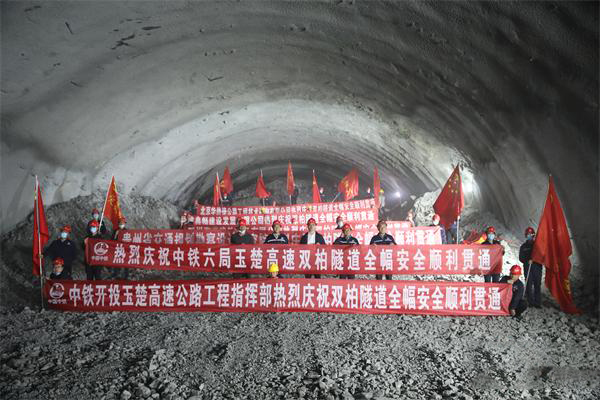 云南玉楚高速最后一条长隧贯通