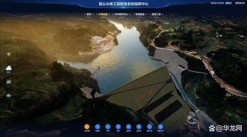重庆唯一水利工程数字孪生先行先试项目获水利部肯定